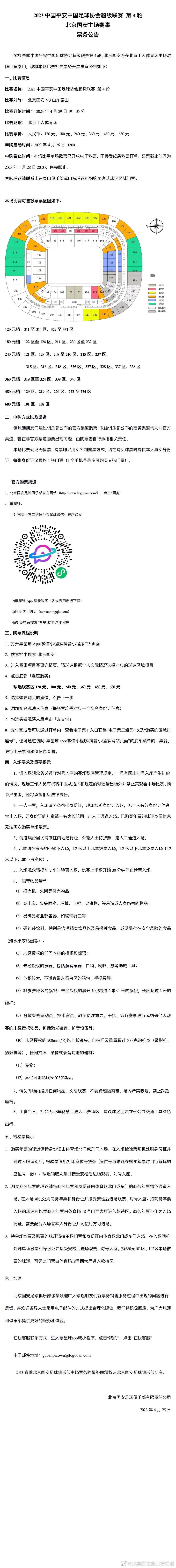 第38分钟，莫利纳右路传到禁区后点埃尔莫索跟上端射破门，随后裁判经过bar提示利诺在门线干扰门将进球无效。